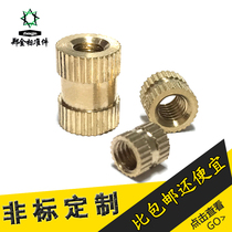 Zheng King injection moulded copper nut copper inlaid piece copper-rolled flower nut copper flower nut M2M2 5M3M4