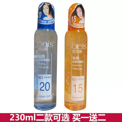 3 bottles of Obes moisturizing gel water 230ml cream can't afford White shavings cool and hard Hair Styling
