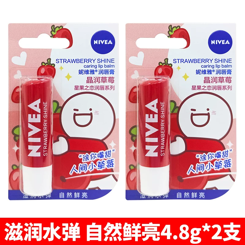 Помада-бальзам для губ Nivea, восстанавливающая, клубника, базовый увлажняющий защитный уход за губами для студентов