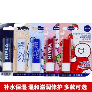 Nivea, увлажняющий бальзам для губ подходит для мужчин и женщин, увлажняющая базовая помада, натуральная клубника