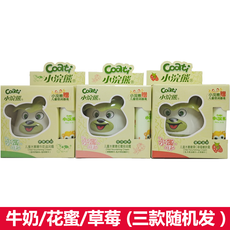Little raccoon children's moisturizing moisturizing cream baby cream 30g gift children's lip balm moisturizing moisturizing cream