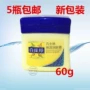 5 gói Baique Ling Vaseline Moisturizer 60g Small Butter Lotion Cream Body Lotion Hydrating Lotion dưỡng ẩm hada labo