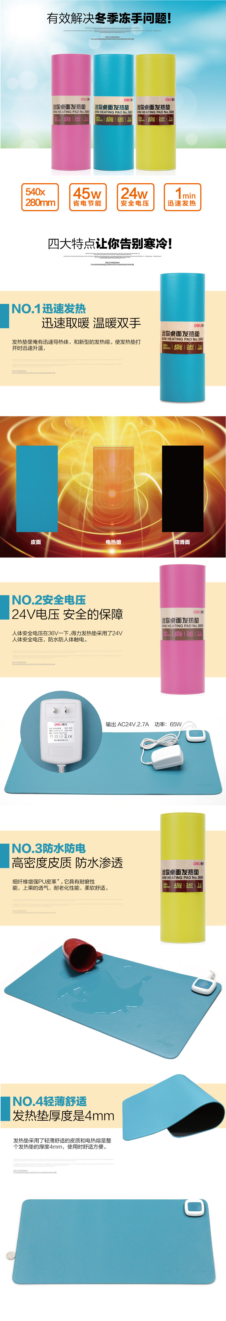 Coussin chauffant USB Deli - Ref 423551 Image 8