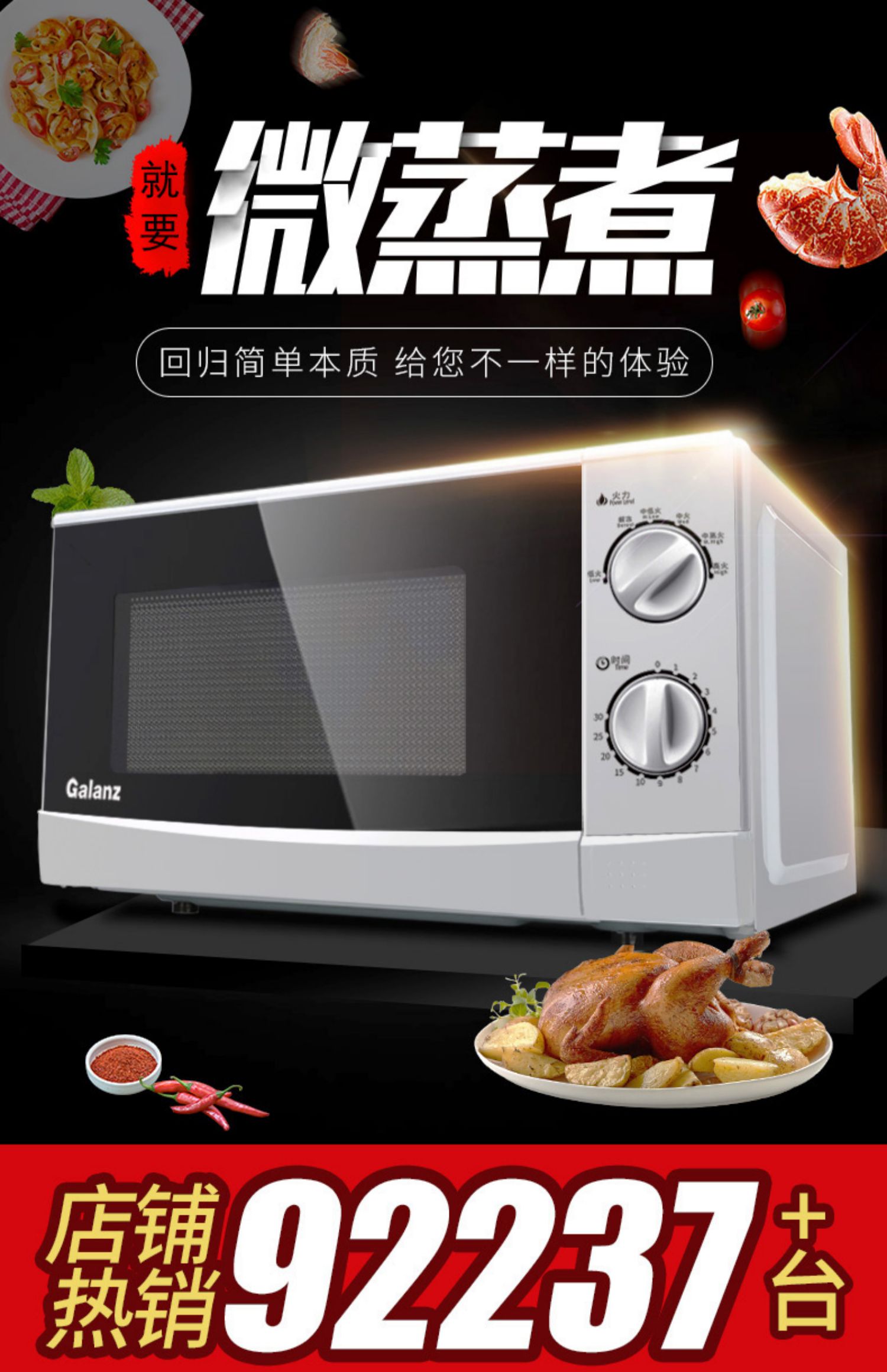 lò nướng comet Lò vi sóng Galanz nhỏ đa chức năng mini bàn xoay tự động chính thức lưu trữ hàng đầu N9 mới - Lò vi sóng lò nướng southstar 1 tầng 2 khay