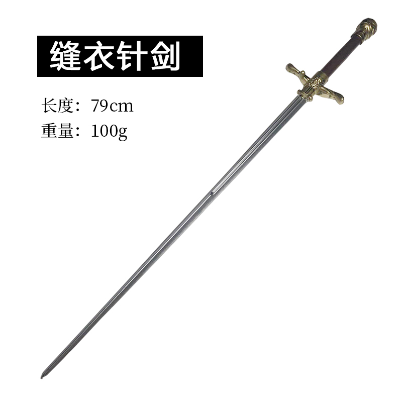 Game of Thrones sewing needle sword song of ice and fire Arya weapon PU children's toy movie props model