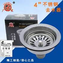 Original Loaded Wide Hair All Stainless Steel Vegetable Basin Drainer 4 Inch Sewer Head Sink Underwater