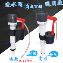 Adapted dongpeng diamond constant finish and into old fashioned toilet low water tank high tank water inlet valve water inlet floating ball