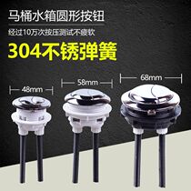 Toilet Water Tank Accessories Double Press Button Toilet Switch Key Tank Lid Top Round Button Universal