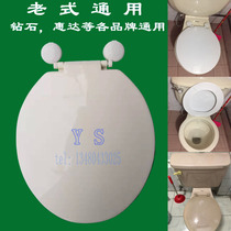  Old-style diamond card 670#加厚光滑型快降 ma barrelhead plate toilet lid white bone color