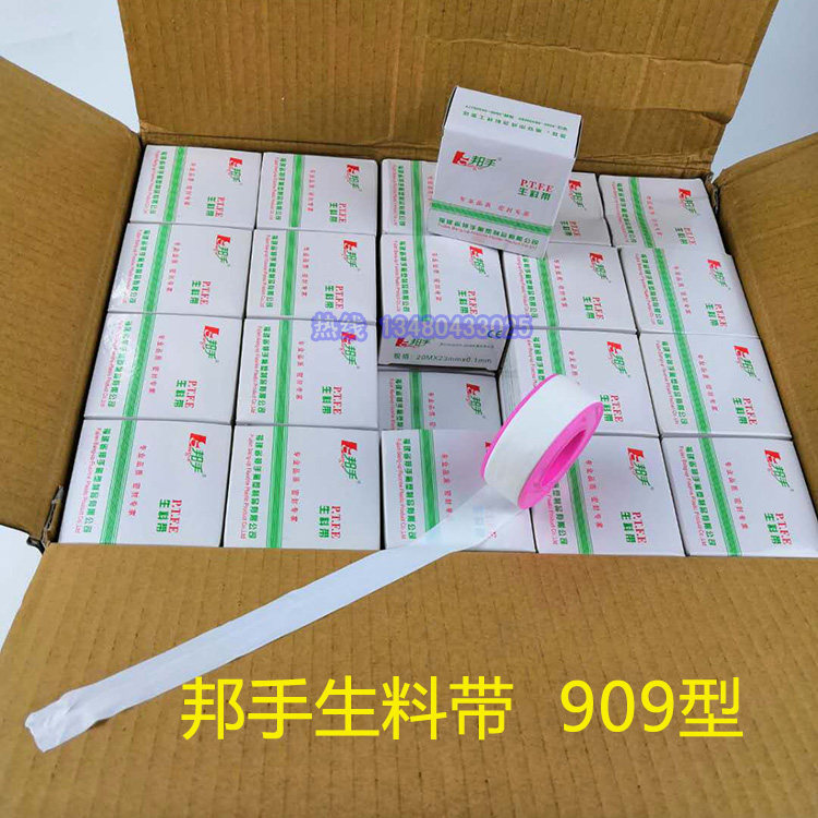 Fujian Bunhand No oil raw raw material with water rubberized sealing tape 20M* 23mm * 0 1mm 1mm Model 909