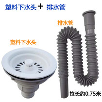 Old fashioned plastic sewer head stainless steel sink Single playground Drainer Wash Vegetable Pool Basin Water Pool Water Pool Sewer head