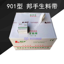 Original Bunn Hand 901 Type of raw material with seal with water rubberized tape waterproof with 20m * 23mm * 0 1mm