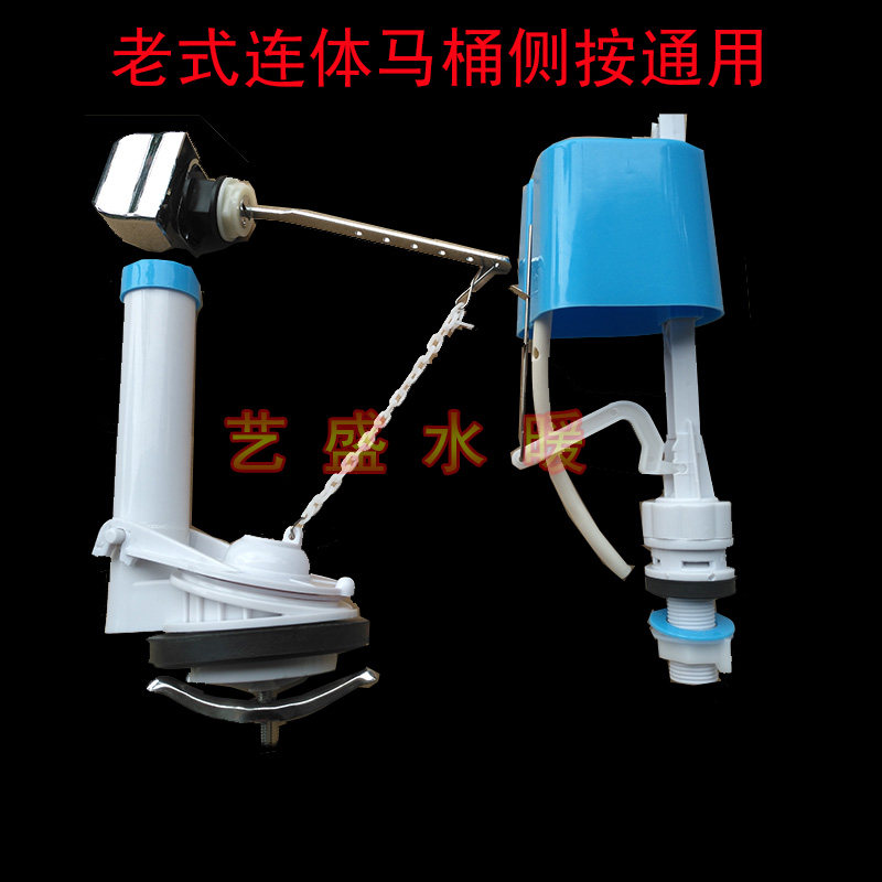 Toilet Accessories Suit Old Fashioned Drain Valve Side Press Rind four-dimensional connected side by drain valve Short water tank