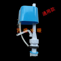 Toilet Accessories Water Intake Valve Short Toilet Cistern Water Tank Energy Saving Silent Watering valve Eagle Flush Tank Accessories Universal