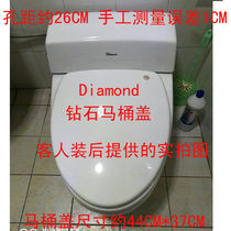 Diamond Horse lid Old style Toilet Lid Seat Pence Cover Hole 25CM Horse Lid Plate Thickening Slow Down 44 * 37