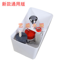 Old-style eagle 01 Huida Toilet Tank Accessories Built-in Plastic Water Tank Conjoined Single Press Toilet Accessories