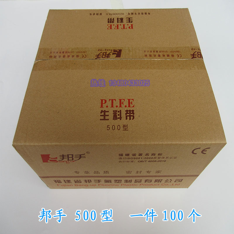 Bonhand original dress raw meal with 20Mx23mmx0 1mm 500 Type of water rubberized fabric threaded pipe sealing tape