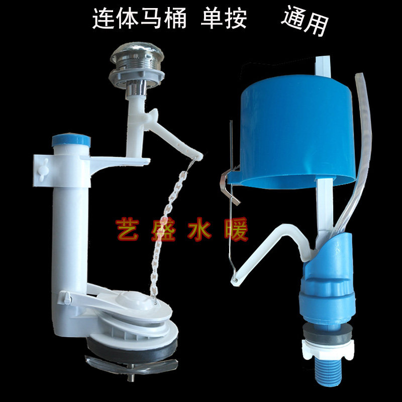 Old Fashioned Toilet Accessories Universal Toilet Cisterns Water Outlet Valves Drain single by sitting toilet Toilet Bowl accessories