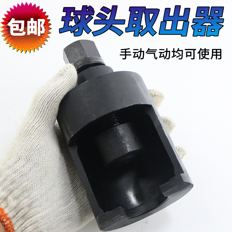Pneumatic ball head extractor limousine wagon connecting head manually to turn clubhead tooling ball cage disassembly tool