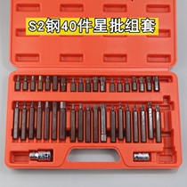 40 pieces S2 steel screwdriver sleeve Auto repair tools Chrome vanadium steel S2 steel hexagon six flowers twelve flowers batch mouth star batch