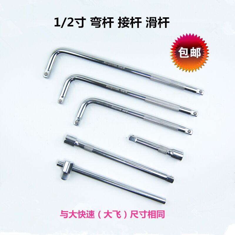 1 2 inch curved rod extension rod slider 12 5mm Dafei Hardware Tools Blue extension chrome vanadium steel metric extension rod