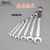 Dual-use wrench Gauss can work chromium vanadium steel open plum plum plum open stay wrench Auto repair Auto insurance hardware tools board