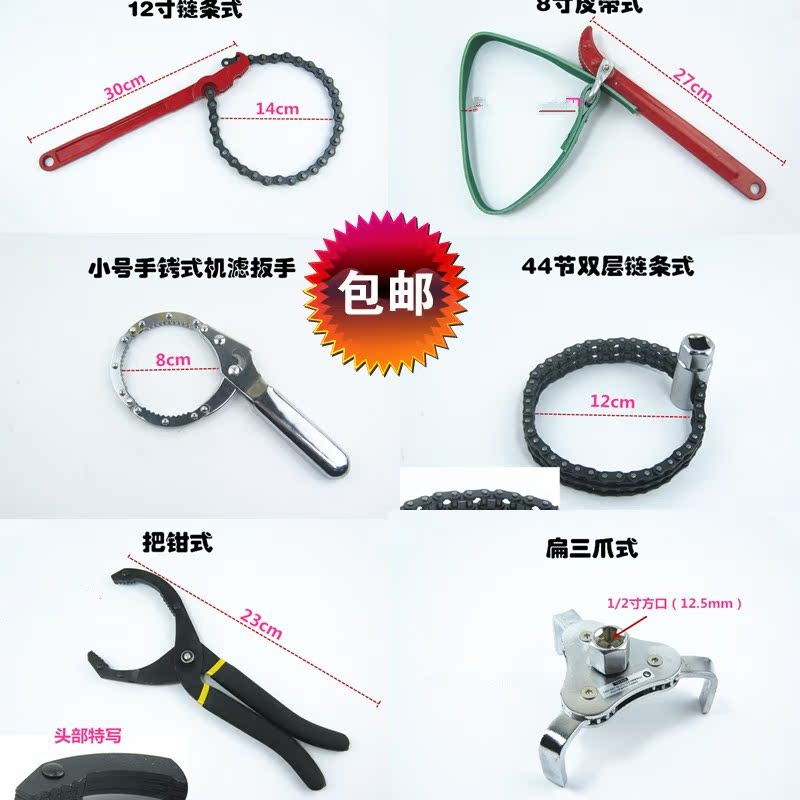 Oil filter wrench Car filter core tools Disassembly and assembly hardware tools Chain belt Steel belt machine filter wrench