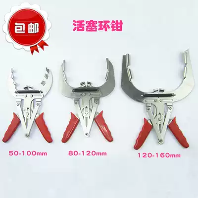 Piston ring pliers Expander Tight hoops Automotive engine disassembly tools Auto repair and auto care Piston ring compressor