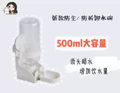 98] New water bowl Rabbit Rabbit small pet drinking water bowl kettle large capacity 500ml