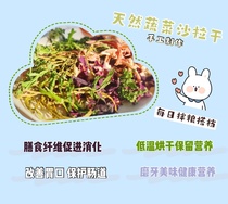 98] овощной салат сухой кролик-гриндра маленькие закуски дополняют разнообразные витамины около 50г