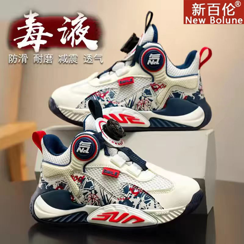 New Balance Children's Basketball Shoes for Boys, 2026 Summer New Mesh Breathable Running Shoes, Big Kids Basketball Shoes