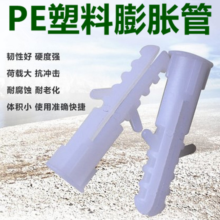 PE plastic puff tube 6mm self-tapping screw liquid nail plug white rubber particles national standard round 8mm