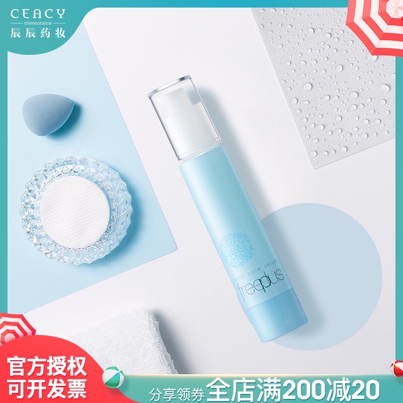 Phyllis moisturizing repair Hydrating facial Essence 50g beauty liquid moisturizing moisturizing skin care women's Japan