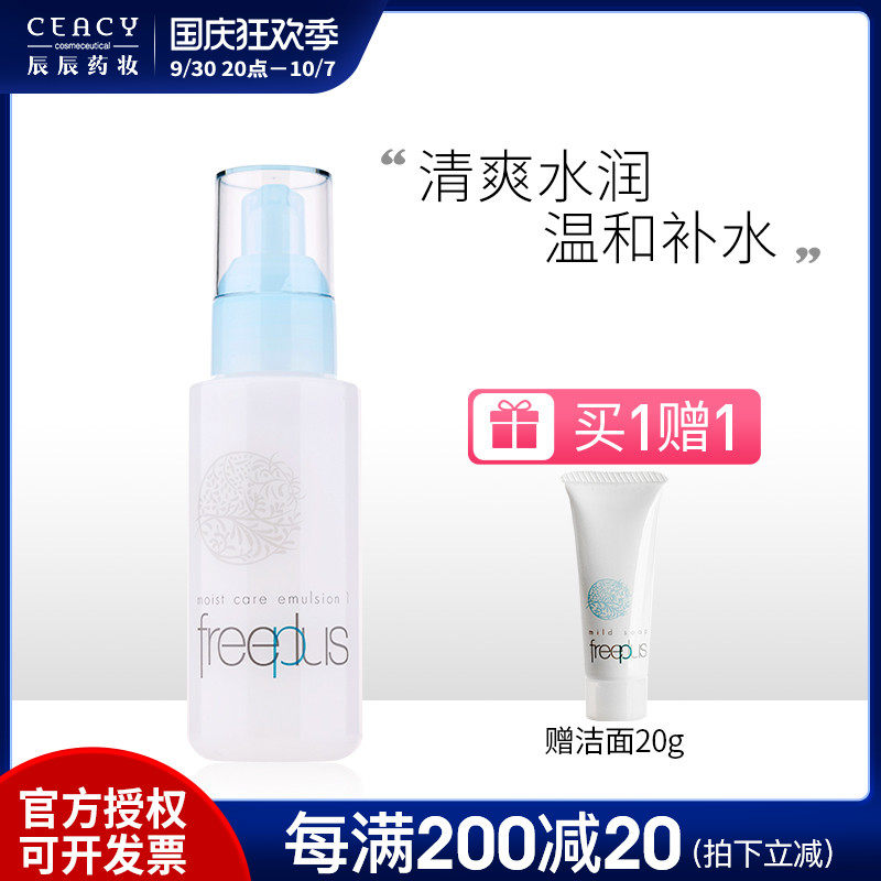 Felicity moisturizing repairing refreshing lotion 100ml deep milk moisturizing female face cream Japan