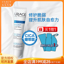 Yiquan Soothing Repair face cream Cica bandage cream Soothing Repair Moisturizing hydrating moisturizing sensitive muscles 40ml