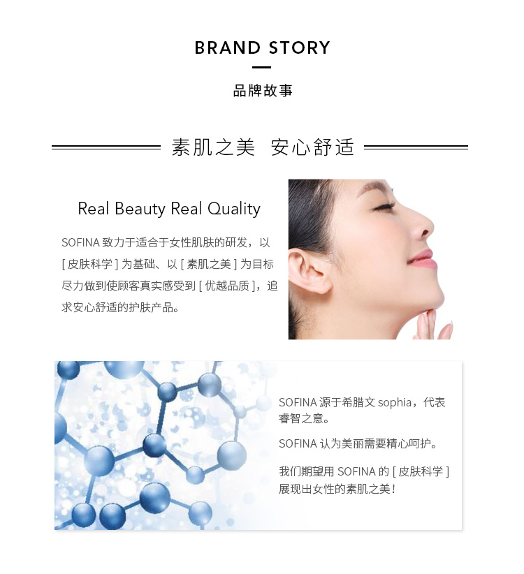 Hoa trắng ~ Kem chống nắng Sofina / Sofina core beauty day care SPF50 làm mới 30ml cách ly kem chống nắng cho da dầu mụn nhạy cảm