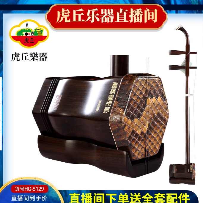 苏州虎丘牌二胡2026年6月-月销口碑最新推荐-Taobao