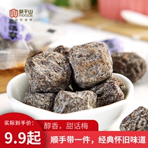 Moganshan tangerine peel plum 150g scattered fruit dried candied sweet plum plum dried pregnant women snacks specialty plum dried