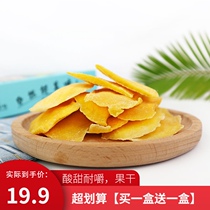 Moganshan mango 110g boxed specialty sweet and sour dried fruit dried Net red candied casual snacks plum dried plum