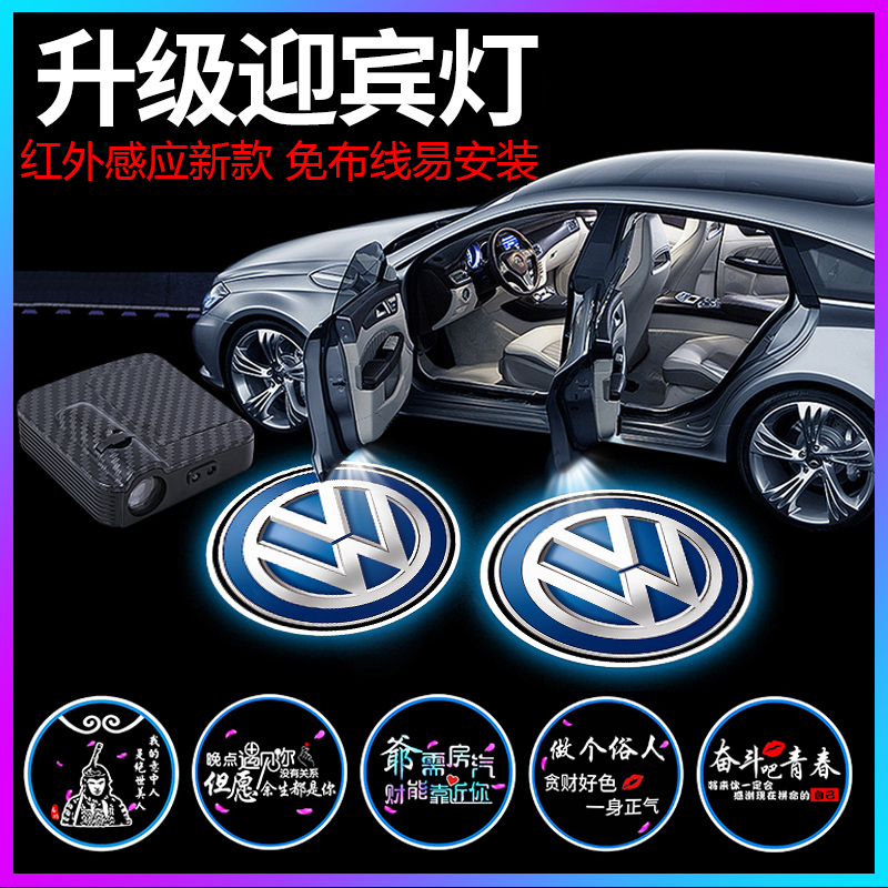 Car door head-on light door Laser projection light Buried Light Induction Car Retrofitting fosbyn Audi Audi BMW