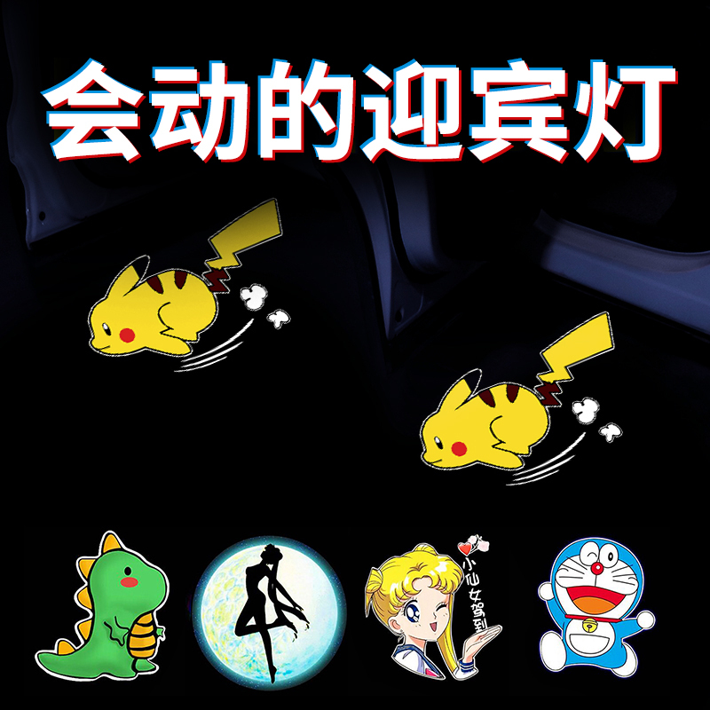 Car Door Welcome Light with Dynamic Cartoon Patterns, Door-Opening Floor Light Projector, Interior Atmosphere Light, Sensor Wireless No-Installation Pikachu Decorative Items, Motorcycle and Electric Vehicle Accessories