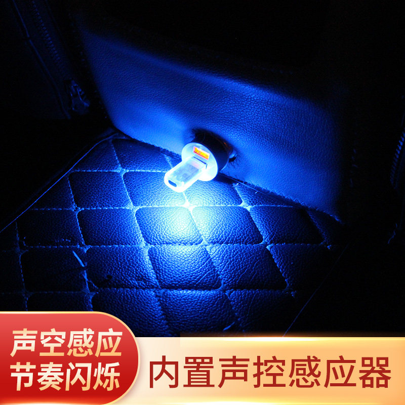 Car LED Seven Color Decorative Lights CAR CAR ATMOSPHERE LIGHT USB IN-CAR ATMOSPHERE LIGHT SOUND CONTROL INTERIOR LIGHT FREE OF RETROFIT
