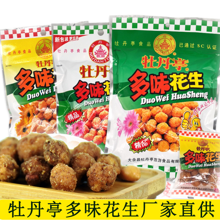 Great Yu Mudan Pavilion Multi-taste Peanut Jiangxi Teprolific Powder for Spicy Peanuts Rice Bean Small Packaging Casual Snack Snack Snack Snack Snack Snack Snack