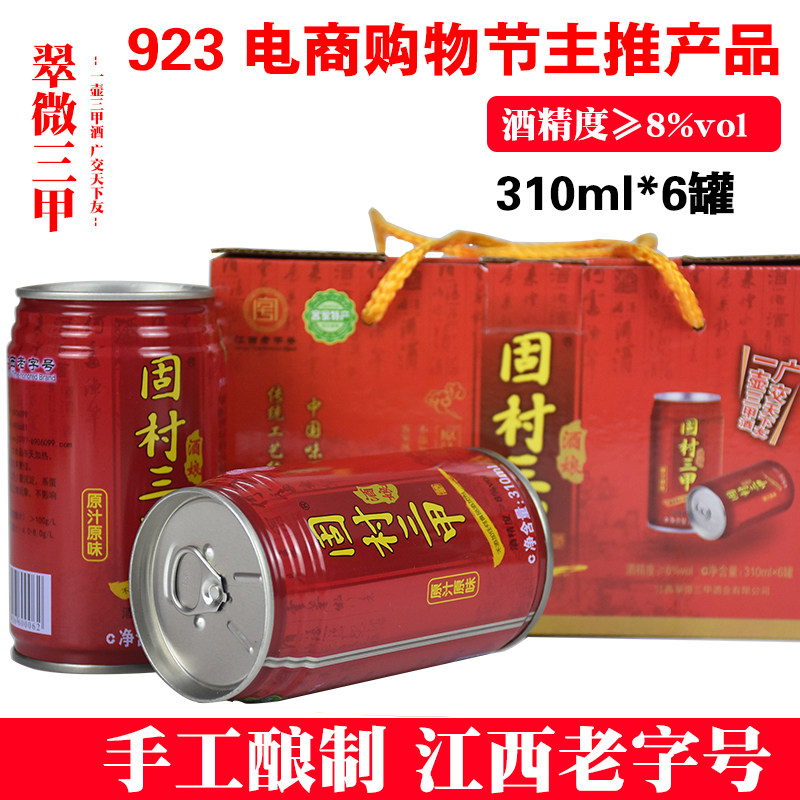 Rice wine Glutinous rice wine Liqueur Authentic farm-brewed Jiangxi Hakka liqueur Niangu Village Sanjiayuezi Rice wine Yellow wine