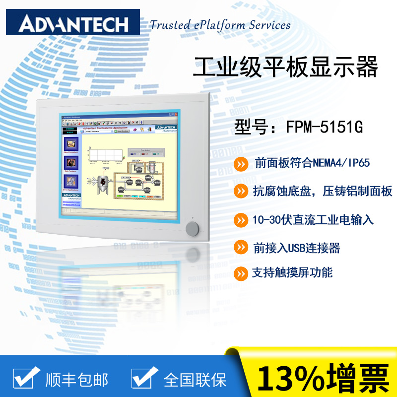 FPM-5151G Industrial Flat Panel Display with touch screen FPM-5151G-R3BE