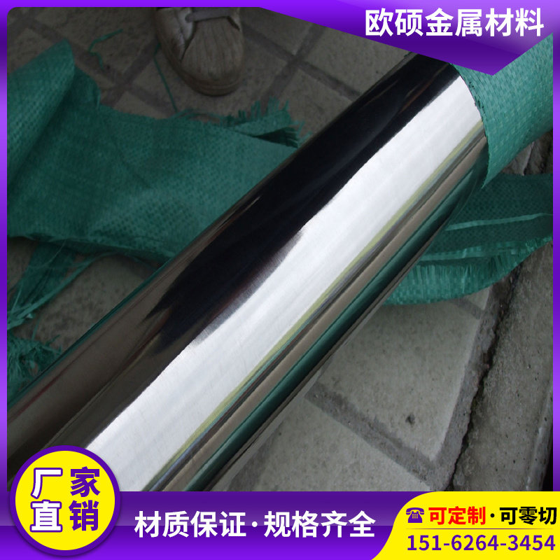 SUS304 stainless steel SUS303 easy car rod SUS416F light round SUS420 round rod SUS420j2 grinding rod