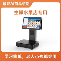Intelligent identification electronic scale weighing cash register all-in-one fresh fruit store cash register cash register system cash register