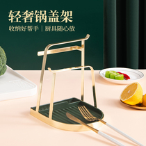 Cover shelf Divine Instrumental Kitchen Countertop Containing shelf with defrosting pan Home Pan Cover Chopping Pan Shovel Soup Spoon Rack