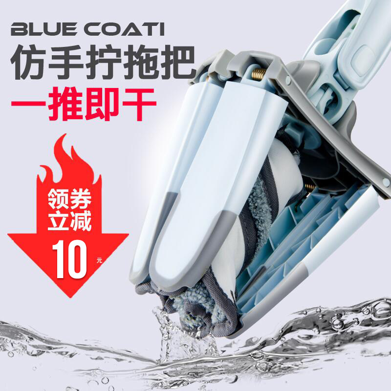 Blue raccoon hands-free flat mop household dry and wet dual-use mop one drag rotating lazy wipe mopping artifact net