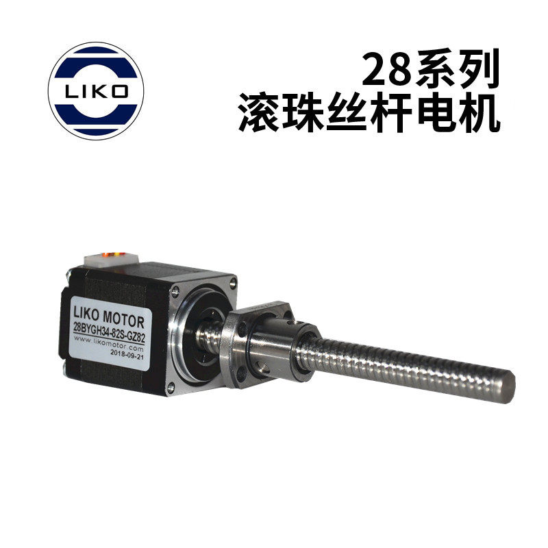 28 Ball Rod Motor) High precision 28 Ball Straight Motor ) Screw Rod 0802 )0601